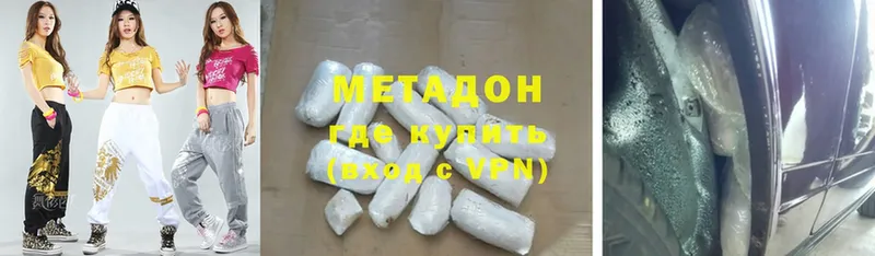 Метадон methadone  kraken   Нижний Ломов 